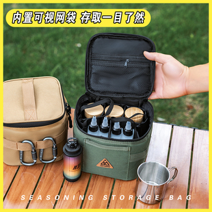 户外调料盒组合套装露营野餐烧烤调味罐油壶调味瓶密封油瓶收纳包