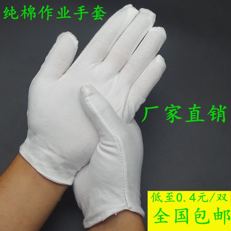 加厚白色纯棉拉架手套礼仪全棉布工司机作业盘珠防护弹性居家通用
