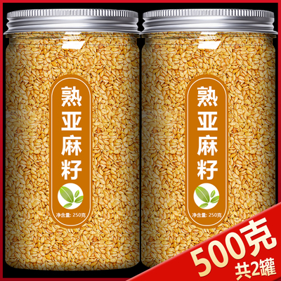 黄金亚麻籽天然膳食代餐