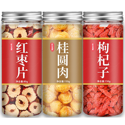 红枣桂圆枸杞茶养生茶包补气养血