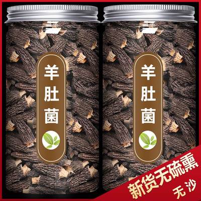 云南野生茵特级羊肚菌干货500g新货菌菇新鲜精品箘礼盒官方旗舰店