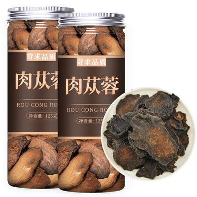 内蒙古肉苁蓉野生中药材泡茶泡酒