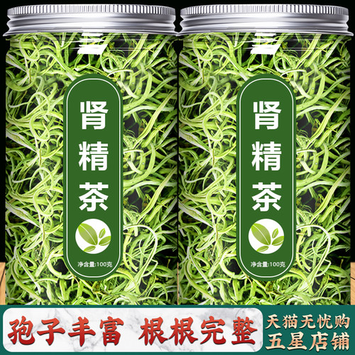 长白山肾精茶野生化石草正品