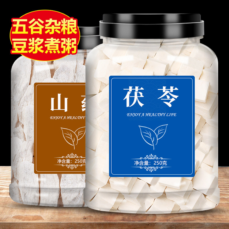 山药茯苓茶中药材正品特级食用干货淮山药白伏苓500g克粉芡实莲子