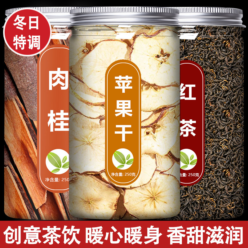 苹果肉桂红茶冬季养生图片