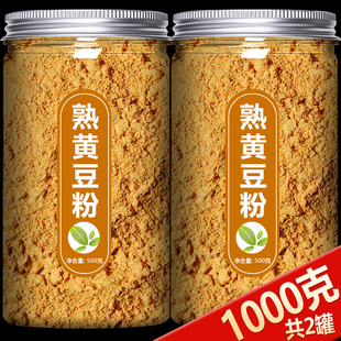 纯熟黄豆粉糯米糍粑驴打滚官方旗舰店商用炒熟黄豆面烘焙即食批发