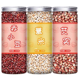 红豆薏米祛湿茶正品去湿气重女排毒排湿体内寒男性除湿茶包赤小豆
