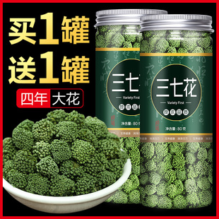 野生泡水喝田七头花茶粉非500g 云南文山三七花官方旗舰店特级正品