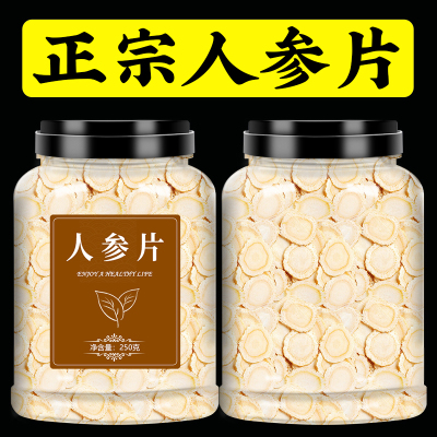 吉林长白山人参正品泡酒