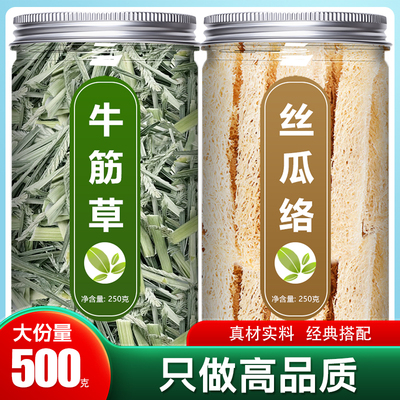 牛筋草丝瓜络茶中药材新鲜
