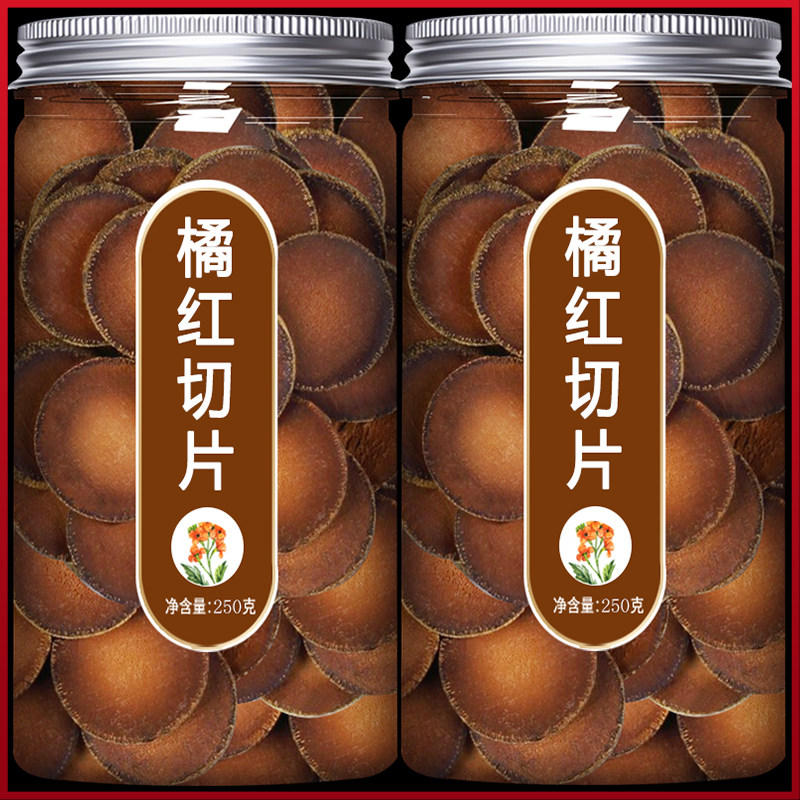 化州正品橘红片500g正宗化桔红八仙果非化痰止咳中药材官方旗舰店