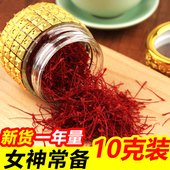 藏红花官方旗舰店正品 特级西藏臧红花中药材伊朗进口礼盒养生茶5g