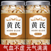 甘肃黄芪中药材正品 纯野生特级正宗岷县炙北芪片粉茶当归补气养血