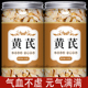 甘肃黄芪中药材正品 纯野生特级正宗岷县炙北芪片粉茶当归补气养血