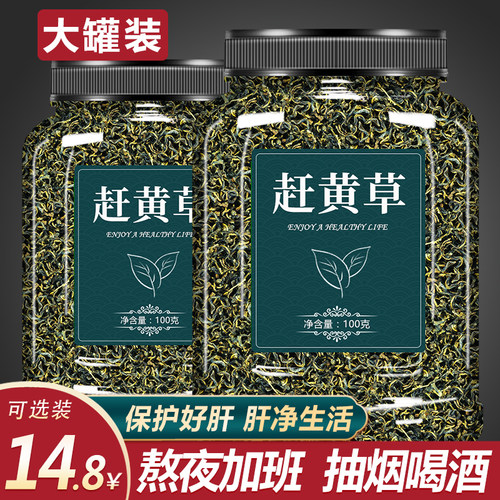 赶黄草正品特级野生益肝茶古蔺中药材全株花溪黄草养生转氨酶茶包