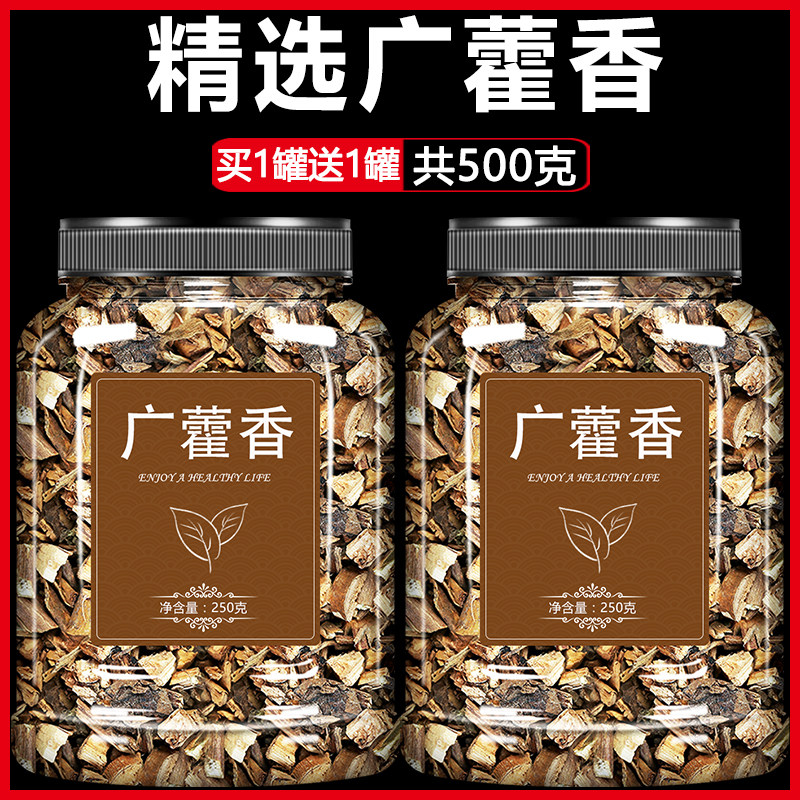 广藿香500g中药材茶正品野生新鲜草药土霍香叶生黄芪金银花泡茶粉