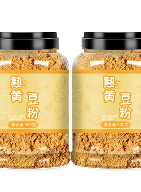 熟黄豆粉1000g即食红糖糯米糍粑汤圆驴打滚专用烘焙纯面粉生蘸料