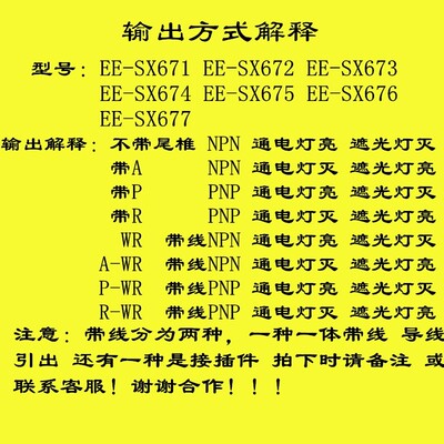 光电开关-EESX670-WR SX671-WR 672-WR 673A SX674P传感器