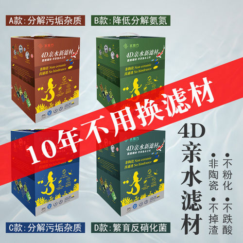 嘟嘟飞净水磨方蛋过滤材鱼缸