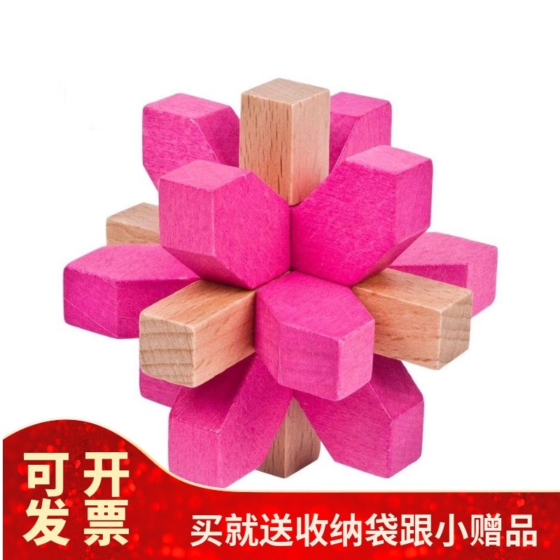 不特 榉木梅花锁 孔明锁 鲁班锁 解环益智烧脑玩具 学生解锁玩具