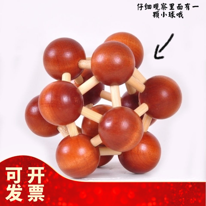太空球孔明星木制解锁解环玩具鲁班锁孔明锁益智力成人学生玩具