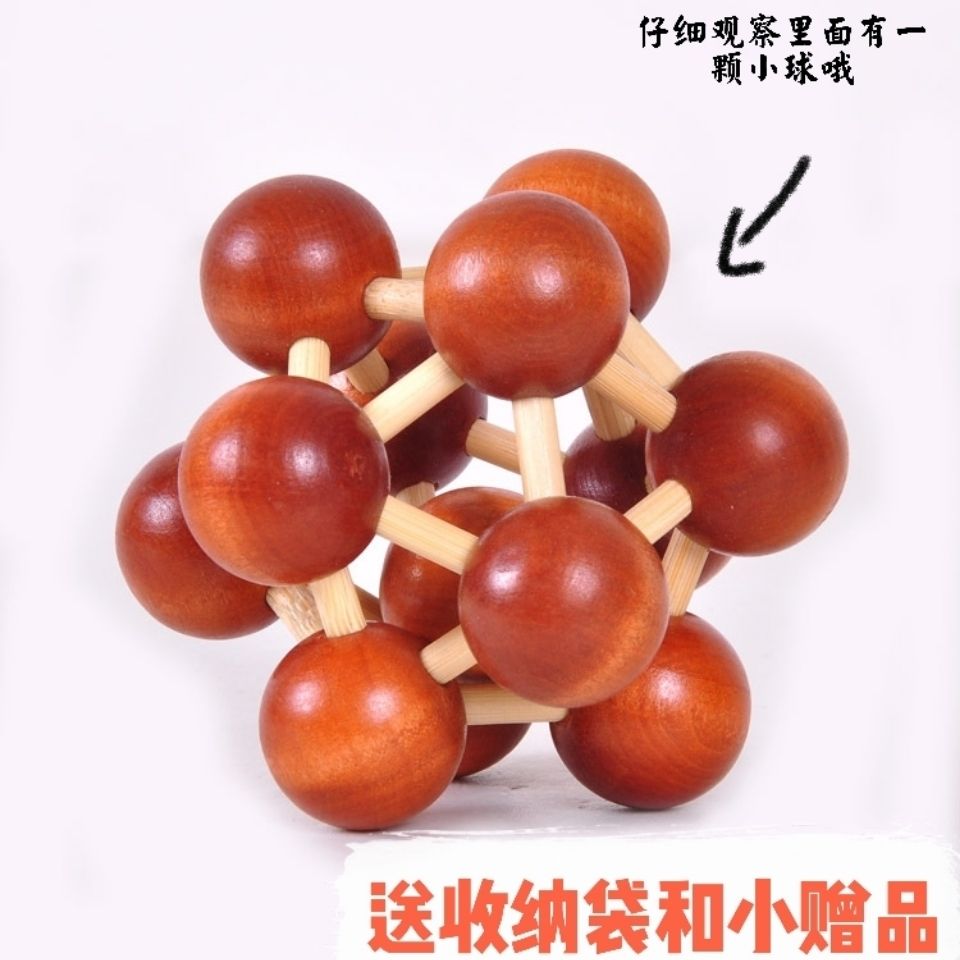 太空球孔明星木制解锁解环玩具鲁班锁孔明锁益智力成人学生玩具