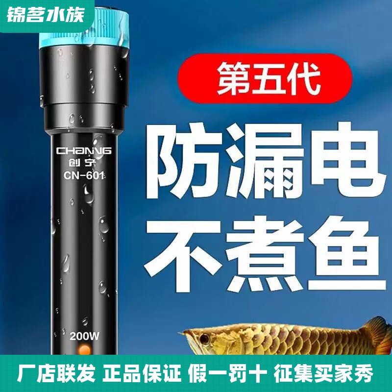 创宁鱼缸加热棒自动恒温变频加温棒石英加热器小型乌龟缸发热棒