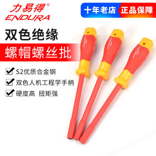 E6474 E6473 E6475 E6472 力易得双色绝缘螺丝批E6471