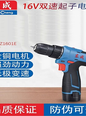 东成充电式起子电钻 16V*2.0Ah*2 DCJZ1601E/DCJZ1601D