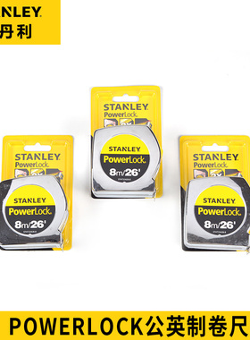 史丹利卷尺公英制3米5米8米POWERLOCKSTHT33203/33158/33428-8-23