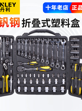 史丹利110件套综合性组套STMT81243-23汽修维修套装套筒扳手工具