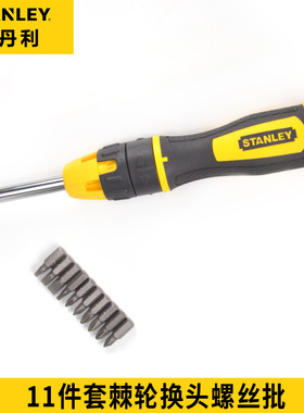 史丹利11件套棘轮换头螺丝批 螺丝刀套装 改锥起子STHT68010-8-23