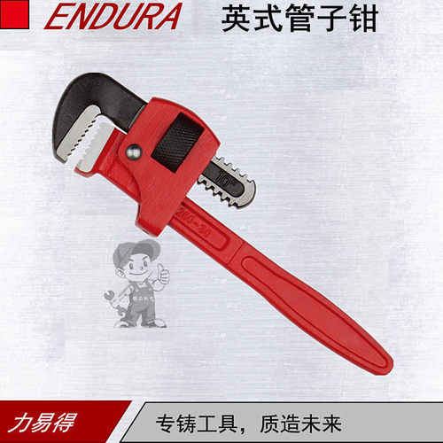 力易得英式管子钳E5651