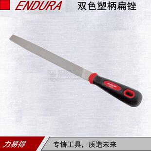 力易得双色塑柄扁锉粗齿锉子E9111/E9112/E9113