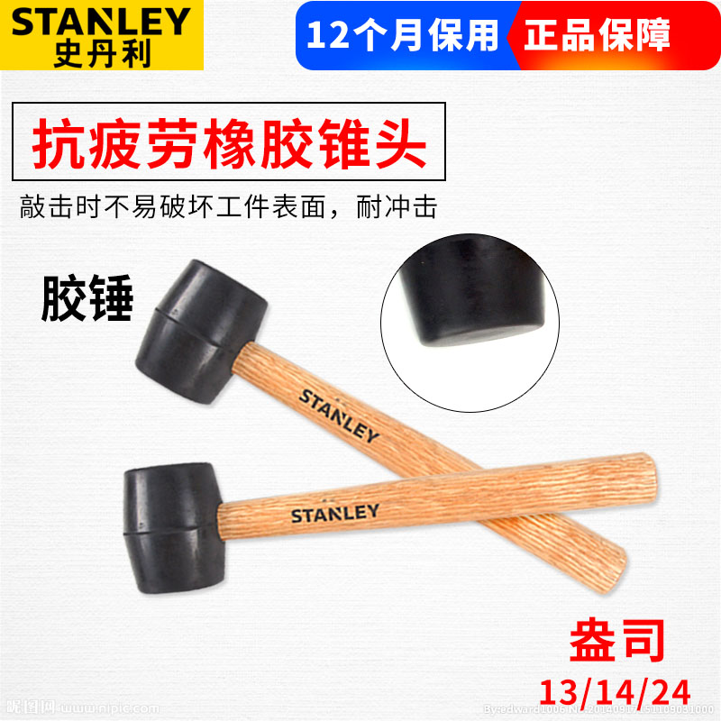 史丹利橡胶锤软头安装锤子