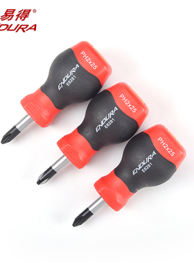 ENDURA力易得E6281 十字S2橡塑柄螺丝批 超短家用耐用便携螺丝刀