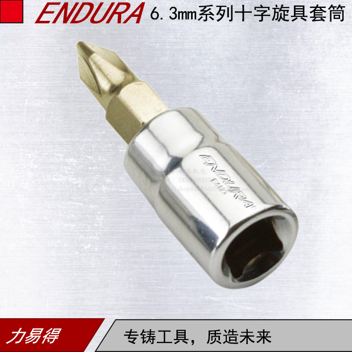 ENDURA易得十字旋具套筒接杆