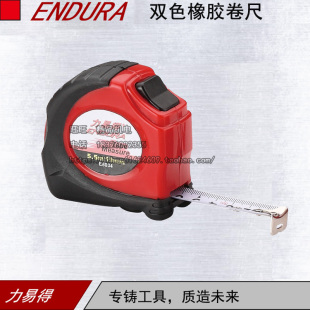 E8036 E8034 力易得双色橡塑卷尺建筑测量工具E8032 ENDURA