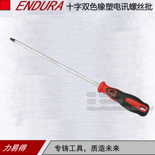 力易得十字双色橡塑电讯螺丝批E6379E6380 E6384E6385 E6382E6383
