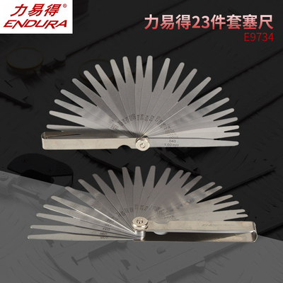 ENDURA力易得23件套塞尺E9734 0.02mm/0.03/0.05/1.00mm塞规E9730