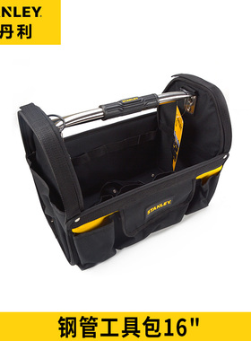新品正品特价 STANLEY/史丹利 16寸钢管工具包 STST516114-8-23