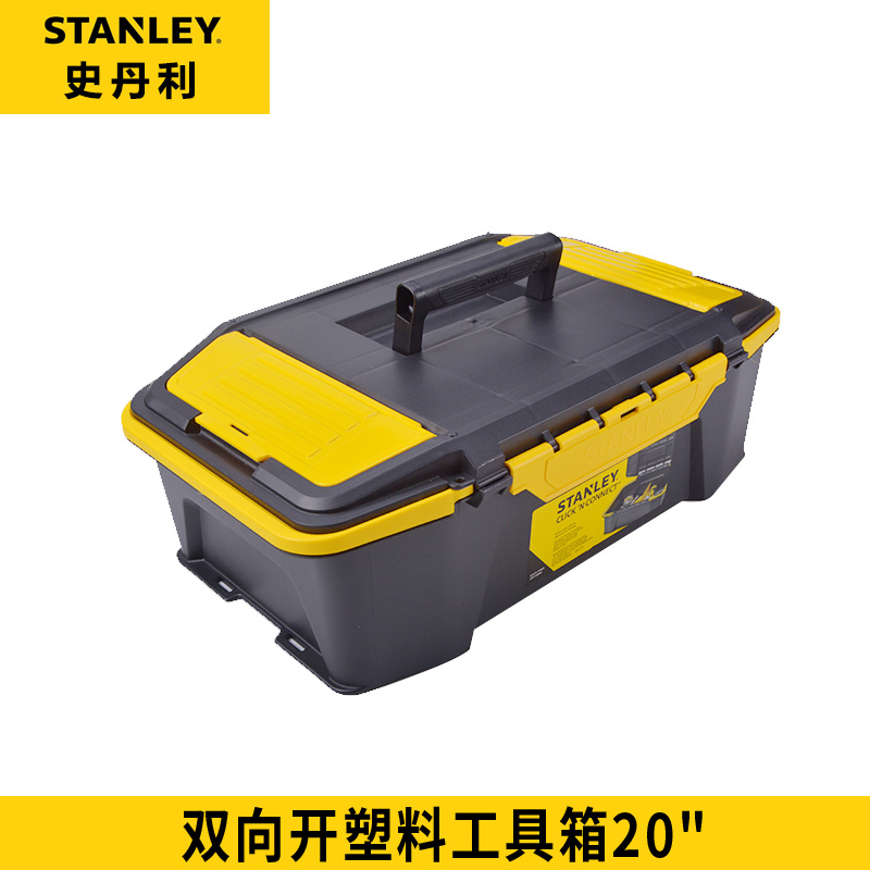 STANLEY史丹利双向塑料工具箱