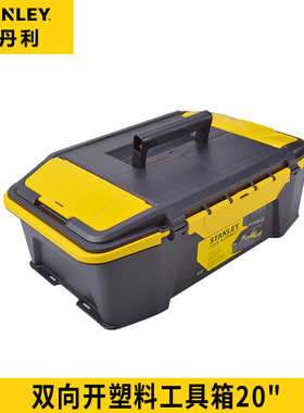 Stanley/史丹利 双向开塑料工具箱20