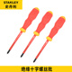 974 史丹利螺丝刀绝缘十字65 975 973 972 22耐10000伏