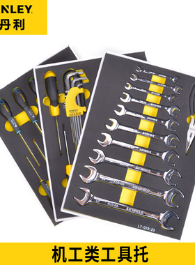 史丹利工具托套装LT-025/011/014/021/022/023/024/027/028-23