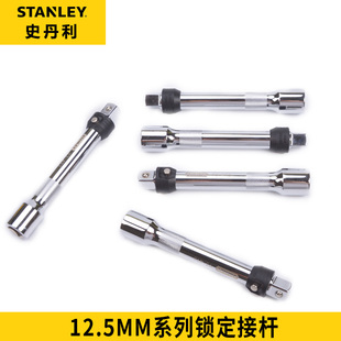 史丹利12.5MM系列锁定接杆3寸93-492-1-22 5寸93-493 10寸93-494