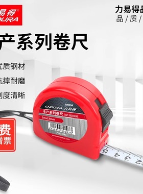 力易得丰产系列卷尺2m3m5m7.5m10m公制钢卷尺