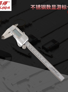 力易得工具 不锈钢数显游标卡尺 E0552 0-150.0mm 公英制换算