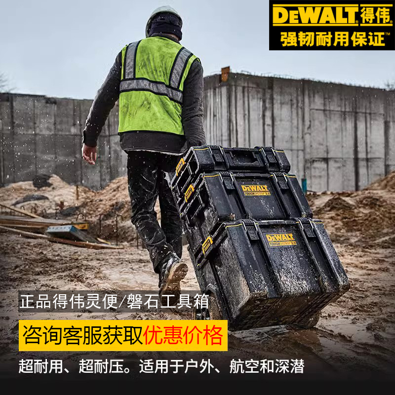 进口得伟灵便磐石工具箱二代2.0家用手提组合堆叠透明零件盒TSTAK