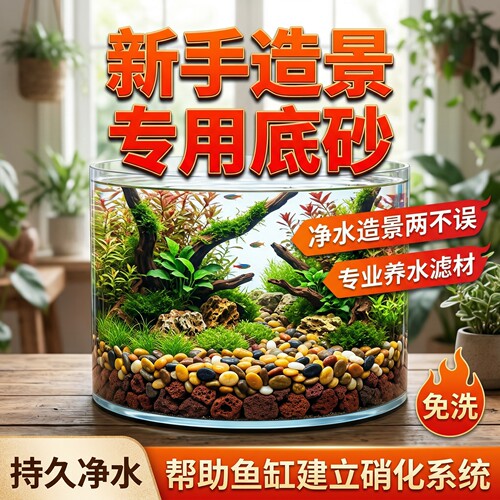 天然火山石溪流石套餐天然专用底砂铺底颗粒原生水族鱼缸造景装饰